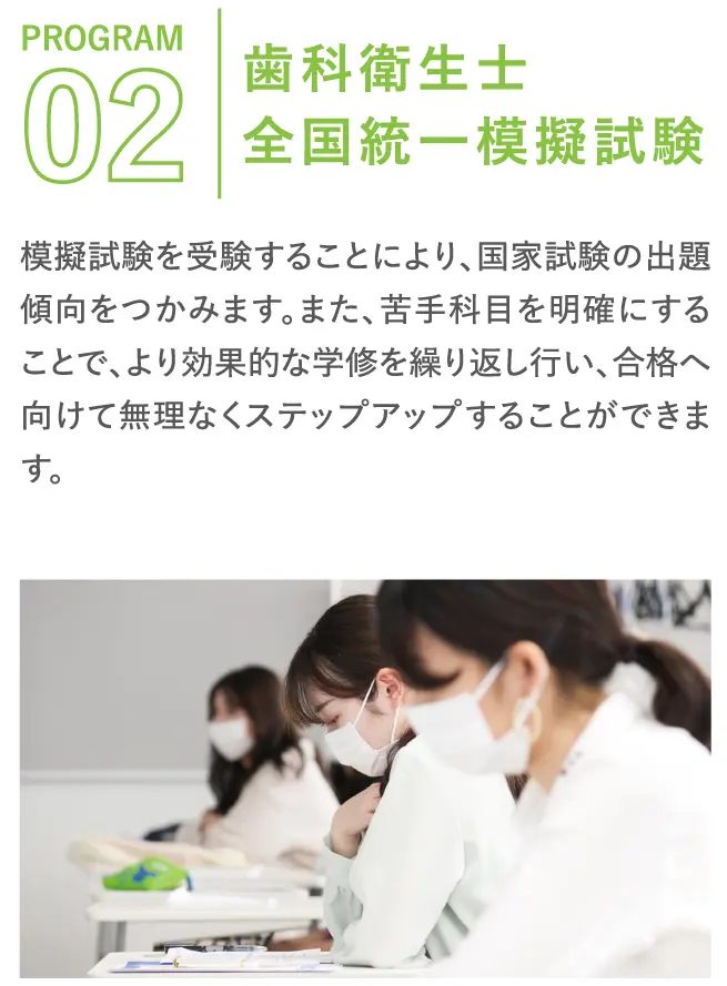 歯科衛生学科 | 仙台青葉学院 公式サイト