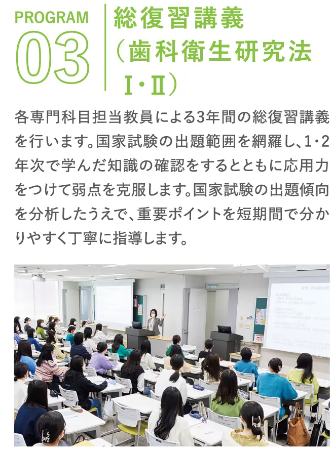 歯科衛生学科 | 仙台青葉学院 公式サイト