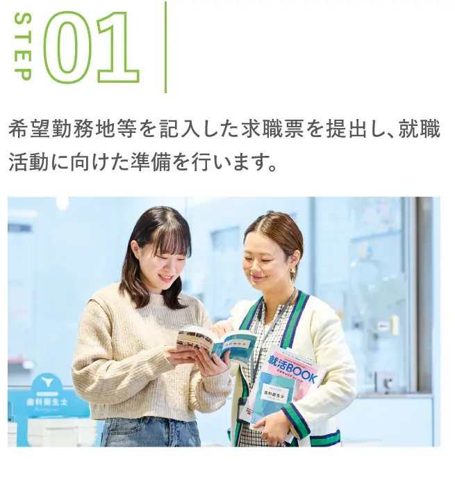 歯科衛生学科 | 仙台青葉学院 公式サイト